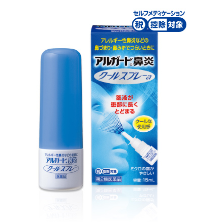 アルガード鼻炎クールスプレーα 15mL パッケージ