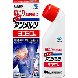 アンメルツヨコヨコA 46mL パッケージ