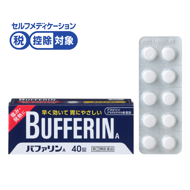 バファリンA 20錠 パッケージ