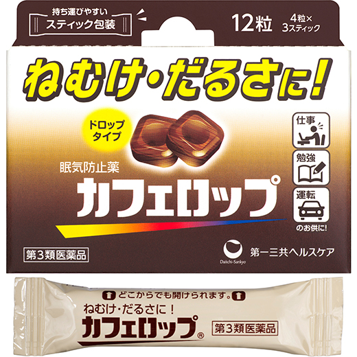 カフェロップ 12粒 パッケージ