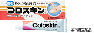 コロスキン 11mL パッケージ