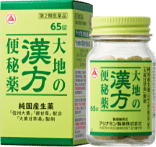 大地の漢方便秘薬 65錠 パッケージ