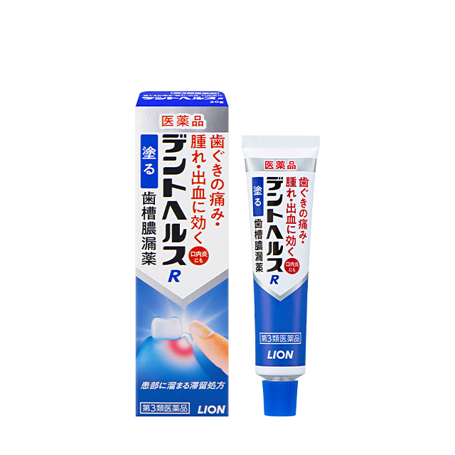 デントヘルスR 10g パッケージ