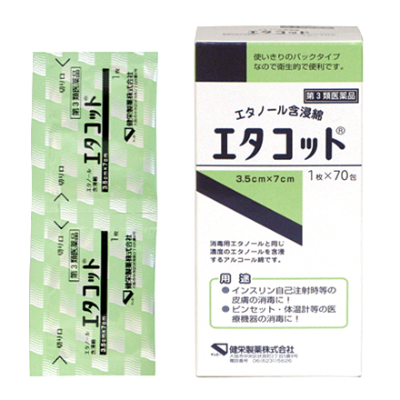 エタコット 1枚×70包 パッケージ