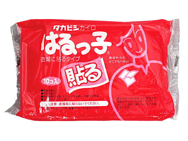 はるっ子 10枚 パッケージ