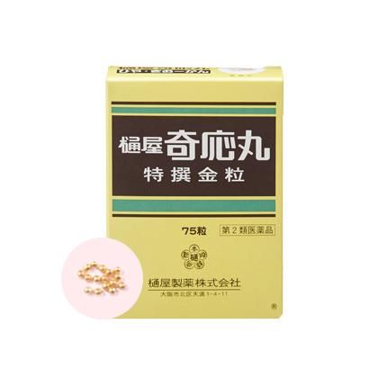樋屋奇応丸 75粒 パッケージ