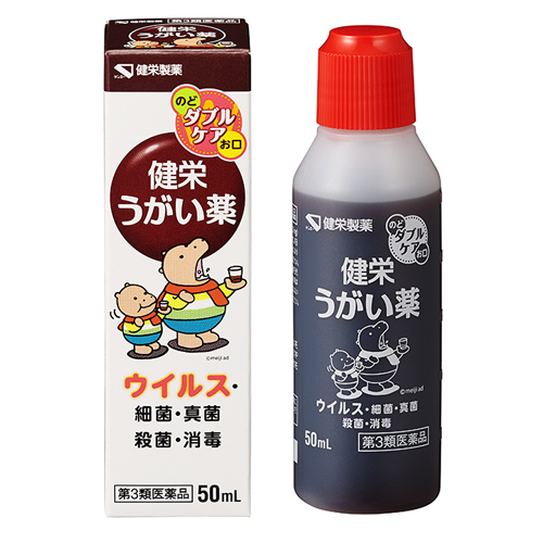 健栄うがい液 50mL パッケージ