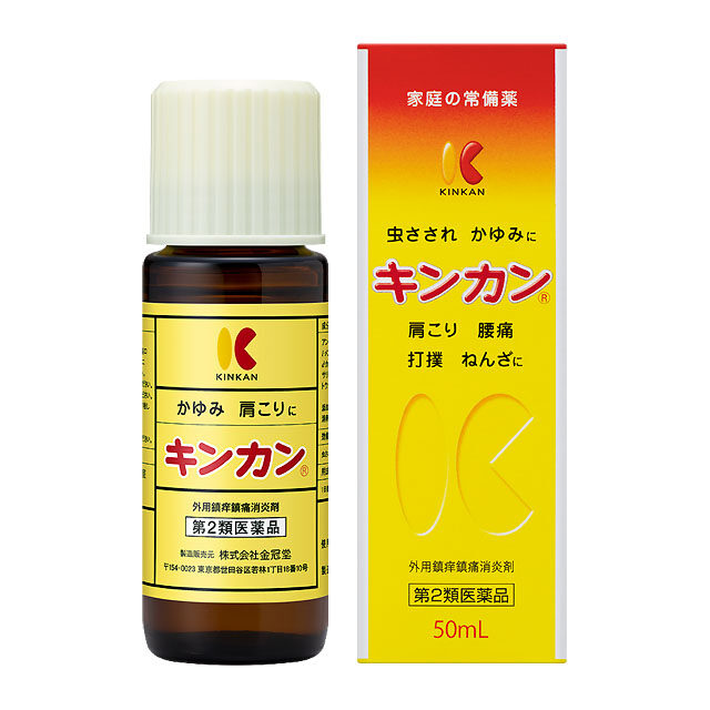 キンカン 50mL パッケージ