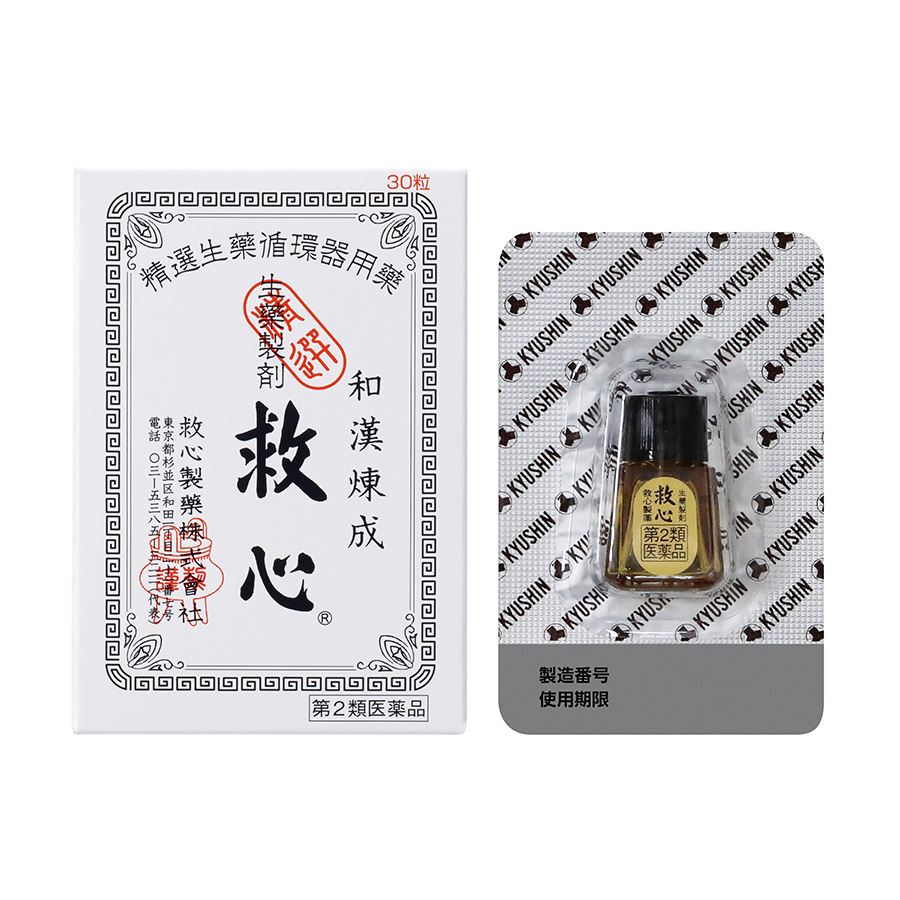 救心 30粒 パッケージ