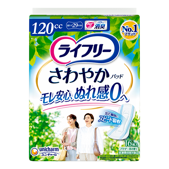 ライフリーさわやかパッド 多い時でも安心用 16枚 パッケージ