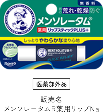 メンソレータム 薬用リップ ナチュラル 4.5g パッケージ