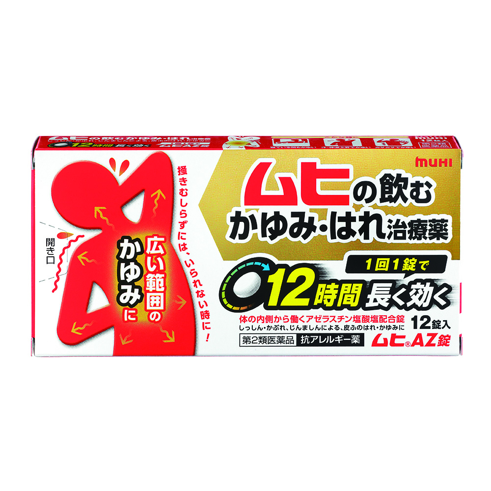 ムヒAZ錠 12錠 パッケージ
