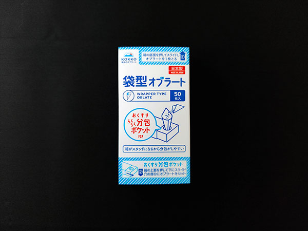 袋オブラート 50枚 パッケージ