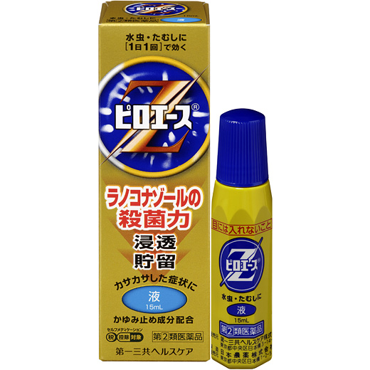 ピロエースZ液 15mL パッケージ