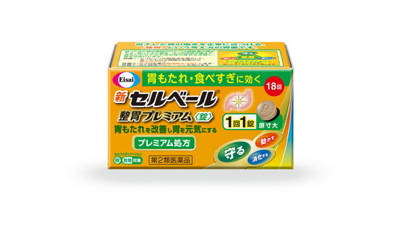 新セルベール 整胃プレミアム 18錠 パッケージ