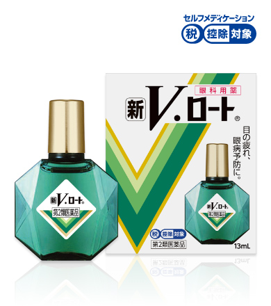 新Vロート 13mL パッケージ