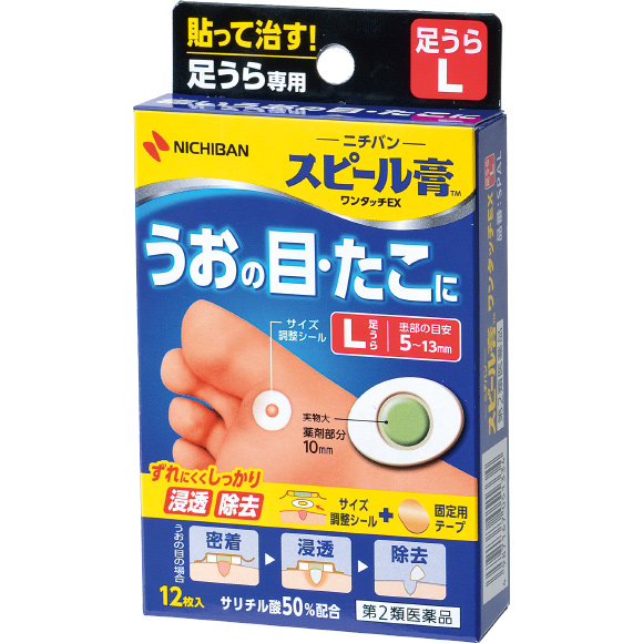 スピール膏ワンタッチEX 足うら用 L 12枚 パッケージ