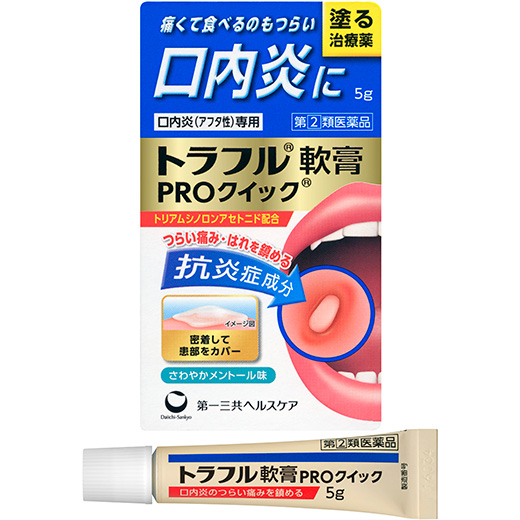 トラフル軟膏PROクイック 5g パッケージ
