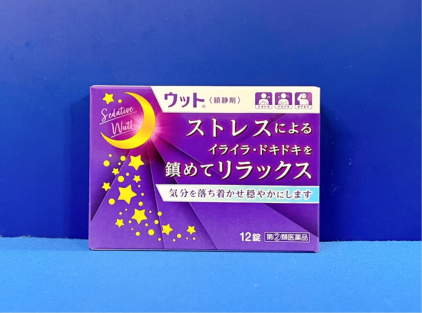 ウット 12錠 パッケージ